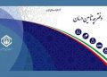 نکات کاربردی در مورد حذف دفترچه های درمان
