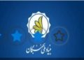 یکهزار نخبه عضو بنیاد نخبگان یزد هستند