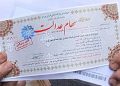 اعلام زمان توزیع سود سهام عدالت