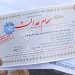 اعلام زمان توزیع سود سهام عدالت