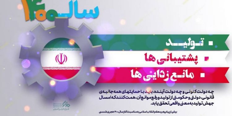 آیت‌الله مدرسی: مسئولان شعار سال را به سربرگ اداری و بنر خلاصه نکنند