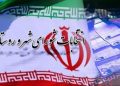 ۸۰۲ نفر در انتخابات شوراهای اسلامی استان یزد ثبت نام کردند