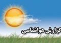 دمای هوا در یزد ۱۲ درجه افزایش می‌یابد
