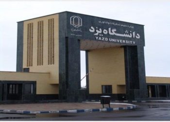 موافقت با ایجاد دانشکده حقوق، علوم سیاسی و تاریخ در دانشگاه یزد