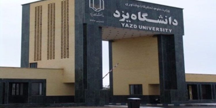 موافقت با ایجاد دانشکده حقوق، علوم سیاسی و تاریخ در دانشگاه یزد