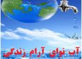برنامه‌های مصوب سازگاری با کم آبی در استان یزد اجرایی شد