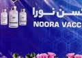 واکسن کرونای «نورا»، تولید شده در دانشگاه بقیة الله سپاه رونمایی شد