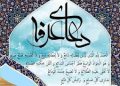 دعای عرفه با فرصت محدود در فضای باز برخی مکان های یزد برگزار می‌شود