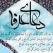 دعای عرفه با فرصت محدود در فضای باز برخی مکان های یزد برگزار می‌شود