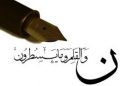 بسیج رسانه: چرا خبرنگاران نباید مسکن و بیمه داشته باشند؟