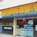 مراحل تاسیس مراکز اقامتی-گردشگری به دفاتر پیشخوان دولت واگذار شد