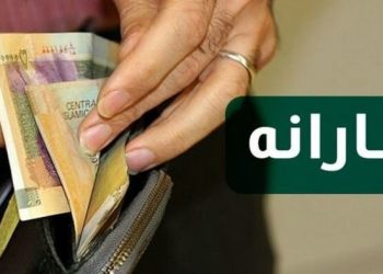 جریان یارانه جدید چیست ؟