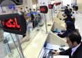 ساعت کار جدید بانک‌ها از دوشنبه اول شهریور