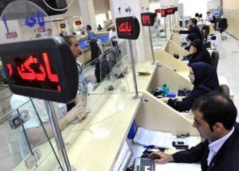 ساعت کار جدید بانک‌ها از دوشنبه اول شهریور