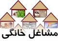 اختصاص ۸۵ میلیارد تومان برای توسعه مشاغل خانگی در یزد