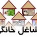 اختصاص ۸۵ میلیارد تومان برای توسعه مشاغل خانگی در یزد