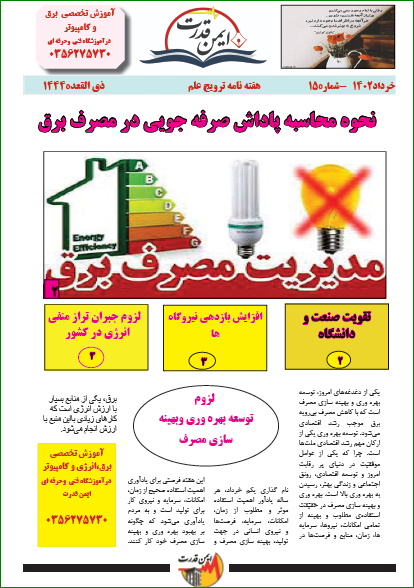 این تصویر دارای صفت خالی alt است؛ نام پروندهٔ آن p1-1.png است