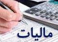 بازرس کل استان یزد: ۱۷۰ مظنون به فرار مالیاتی در پوشش یک صندوق قرض الحسنه شناسایی شدند
