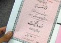 مردم از خرید و فروش وکالتی ملک و زمین خودداری کنند/هزار ملک موقوفه یزد مستندسازی نشده‌