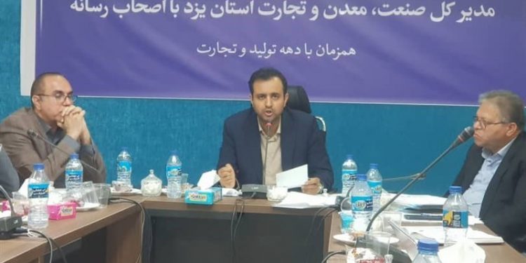 مدیرکل صمت یزد:توسعه صادرات یکی از راهبردهای اساسی سازمان صمت یزد است