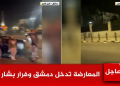 حکومت بشار اسد سقوط کرد / دمشق در کنترل کامل مخالفان / فرار بشار اسد