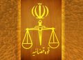دستگاه قضایی پیگیر تعرض به خط لوله آب یزد است