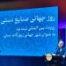 صالحی‌امیری: صنایع دستی و گردشگری تصویری زیبا از ایران به جهانیان نشان می‌‍‌دهد
